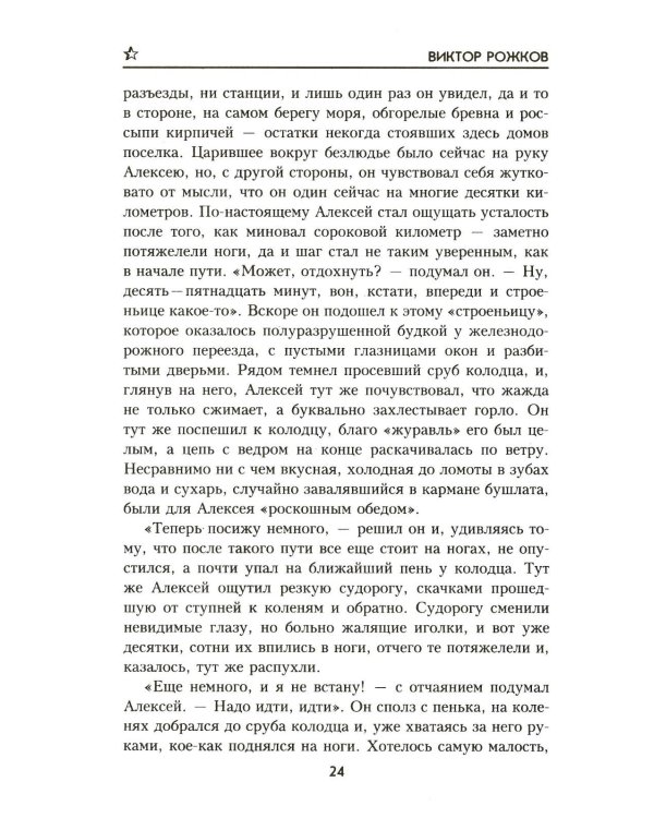 Паруса на горизонте