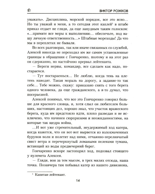Паруса на горизонте