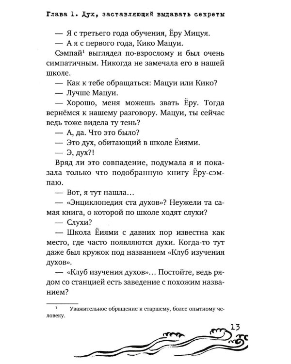 Клуб изучения духов