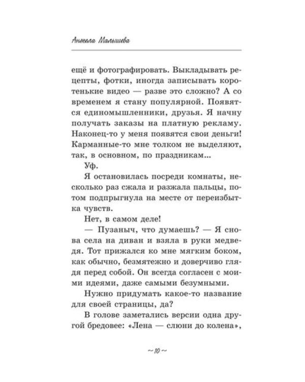 Перченый вкус успеха