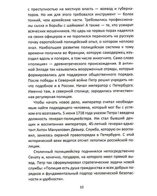 Слово советского пацана. Бандиты, маньяки, следаки