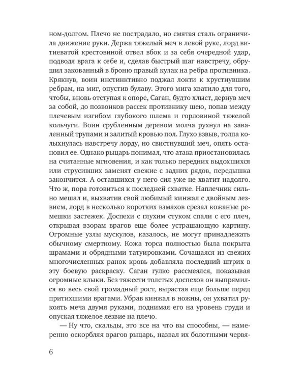Токсимерский оскал