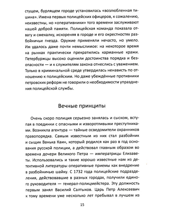 Слово советского пацана. Бандиты, маньяки, следаки