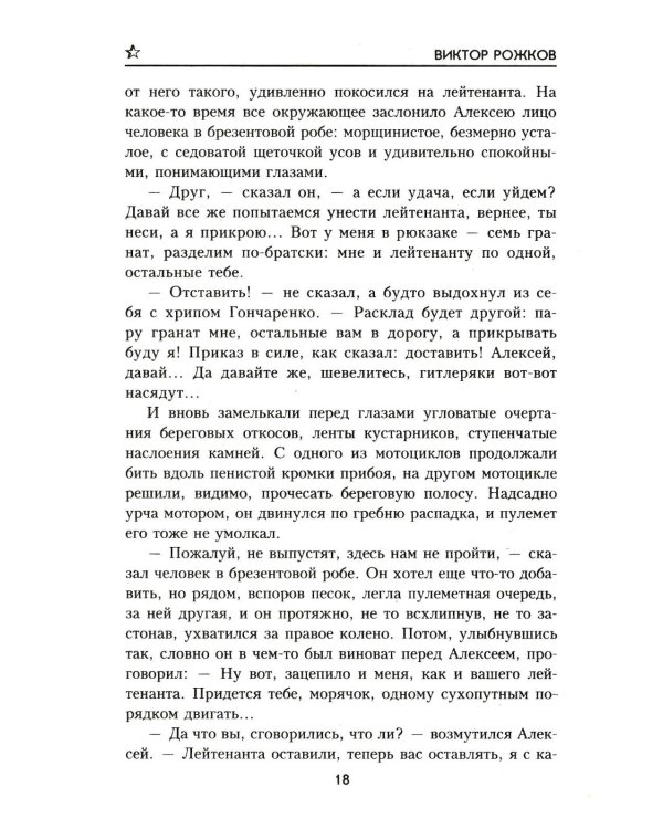 Паруса на горизонте