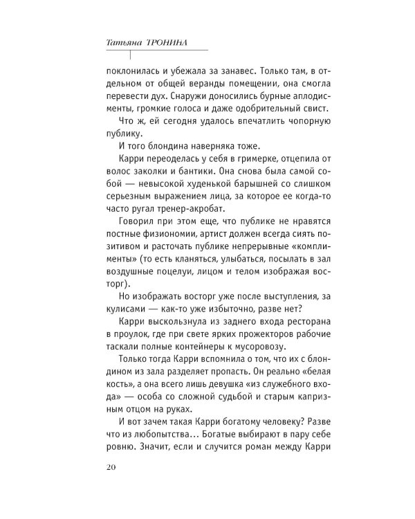Дополнительное изображение книги «Лети ко мне»