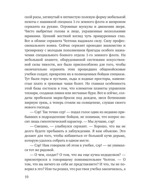 Токсимерский оскал