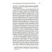 Богословские исследования Люциферов бунт Ивана Карамазова. Судьба героя в зеркале библейских аллюзий. 3-е изд