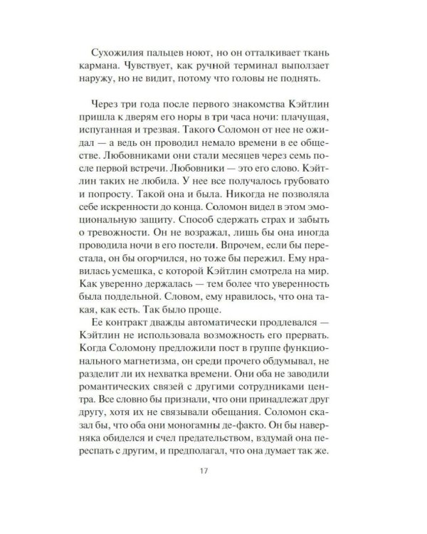 Дополнительное изображение книги «Пространство. Легион памяти: повести, рассказы»