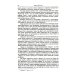 Махно и его время: О Великой революции и Гражданской войне 1917-1922 гг. в России и на Украине. 4-е изд, и доп