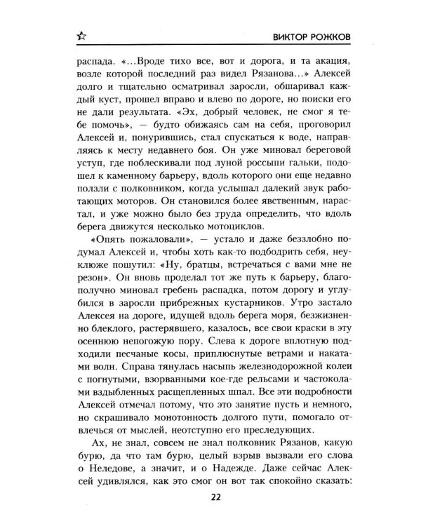 Паруса на горизонте