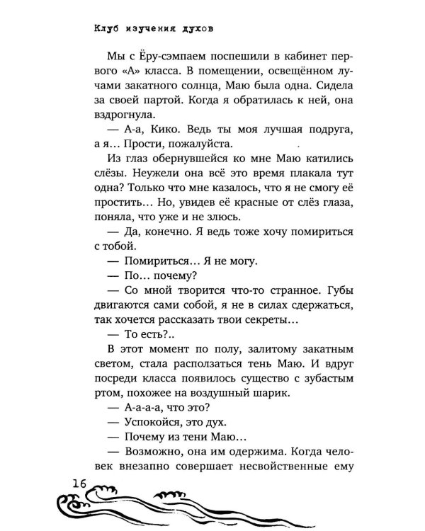 Клуб изучения духов