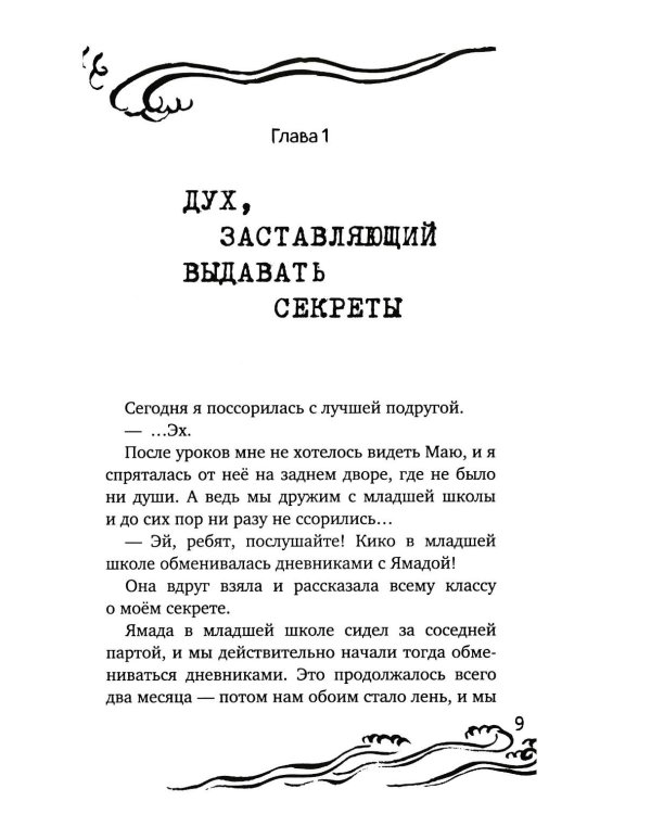 Клуб изучения духов