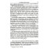Махно и его время: О Великой революции и Гражданской войне 1917-1922 гг. в России и на Украине. 4-е изд, и доп