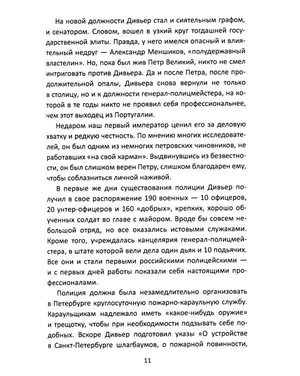 Слово советского пацана. Бандиты, маньяки, следаки