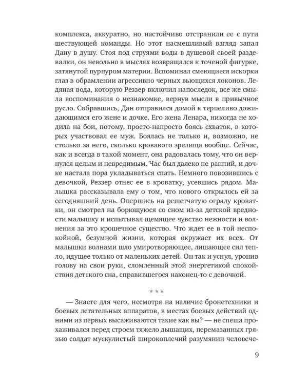 Токсимерский оскал