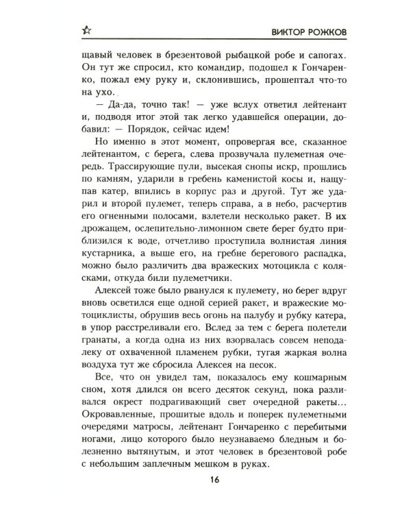 Паруса на горизонте