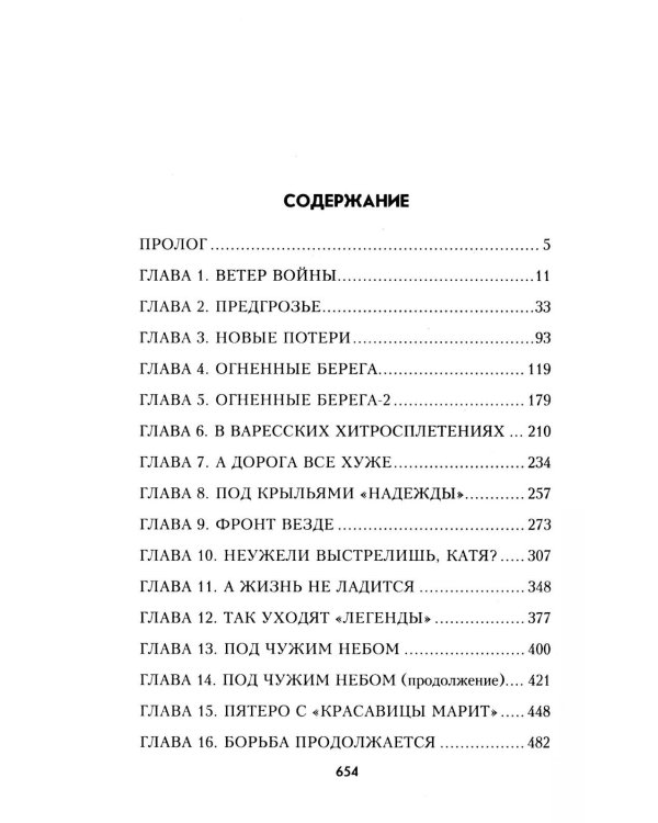 Паруса на горизонте