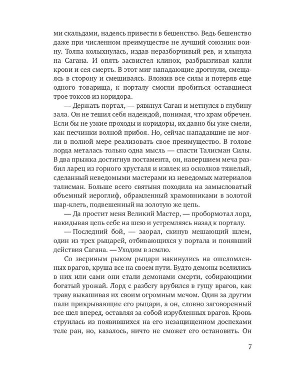Токсимерский оскал