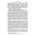 Махно и его время: О Великой революции и Гражданской войне 1917-1922 гг. в России и на Украине. 4-е изд, и доп