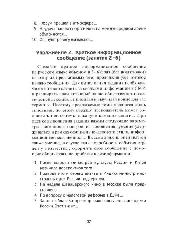 Дополнительное изображение книги «Устный перевод. Немецкий язык. Курс для начинающих: Учебное пособие, 3-е изд., перераб»