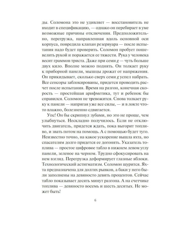 Дополнительное изображение книги «Пространство. Легион памяти: повести, рассказы»