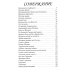 Великая и забытая; Гроза двенадцатого года (комплект из 2-х книг)