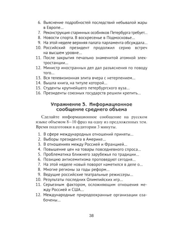 Дополнительное изображение книги «Устный перевод. Немецкий язык. Курс для начинающих: Учебное пособие, 3-е изд., перераб»