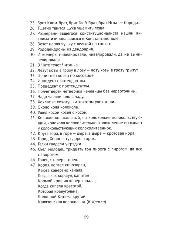 Дополнительное изображение книги «Устный перевод. Немецкий язык. Курс для начинающих: Учебное пособие, 3-е изд., перераб»