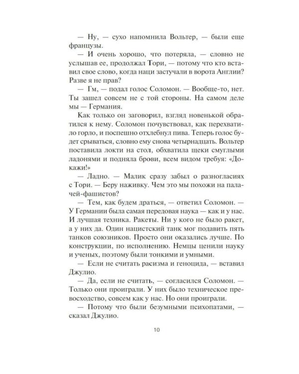 Дополнительное изображение книги «Пространство. Легион памяти: повести, рассказы»