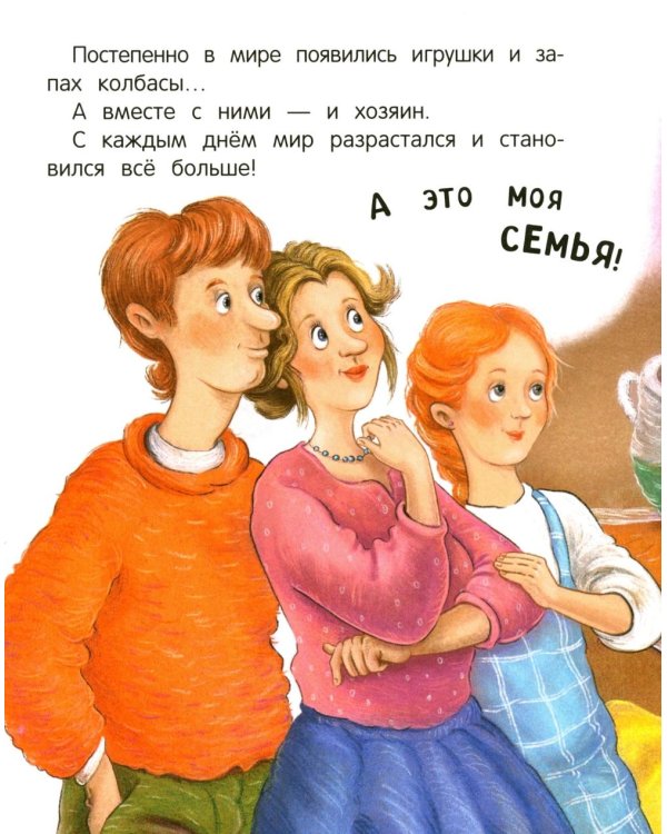 Вестик и любовь мамы