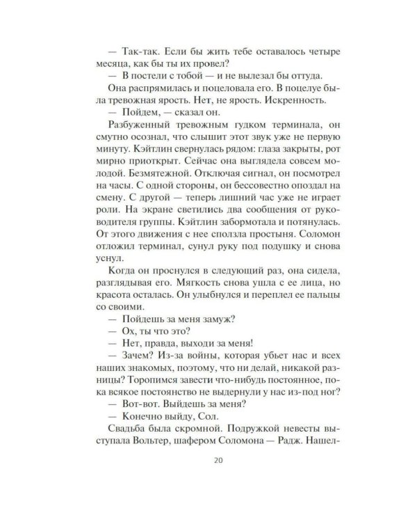Дополнительное изображение книги «Пространство. Легион памяти: повести, рассказы»