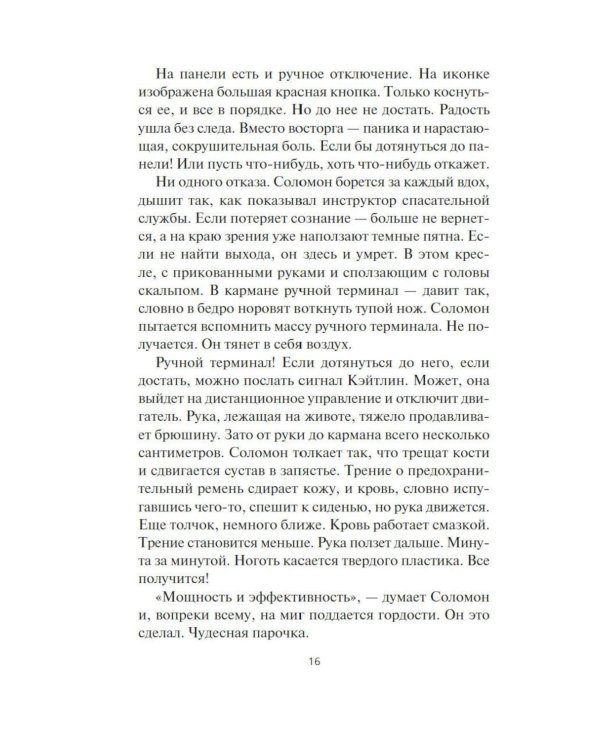 Дополнительное изображение книги «Пространство. Легион памяти: повести, рассказы»