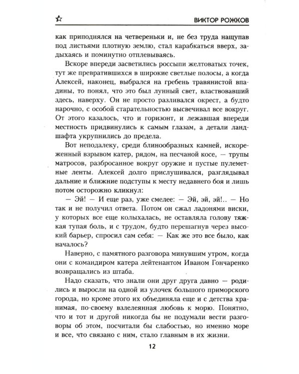 Паруса на горизонте