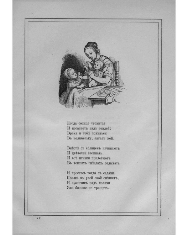 Детский гусляр
