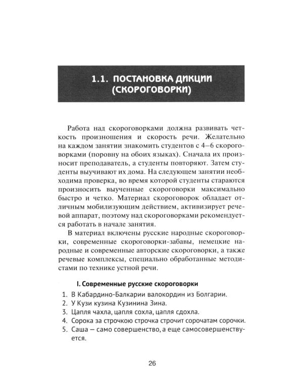 Дополнительное изображение книги «Устный перевод. Немецкий язык. Курс для начинающих: Учебное пособие, 3-е изд., перераб»