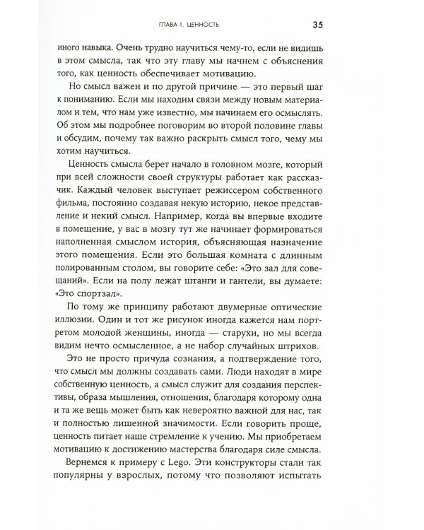 Как научиться учиться: Навыки осознанного усвоения знаний