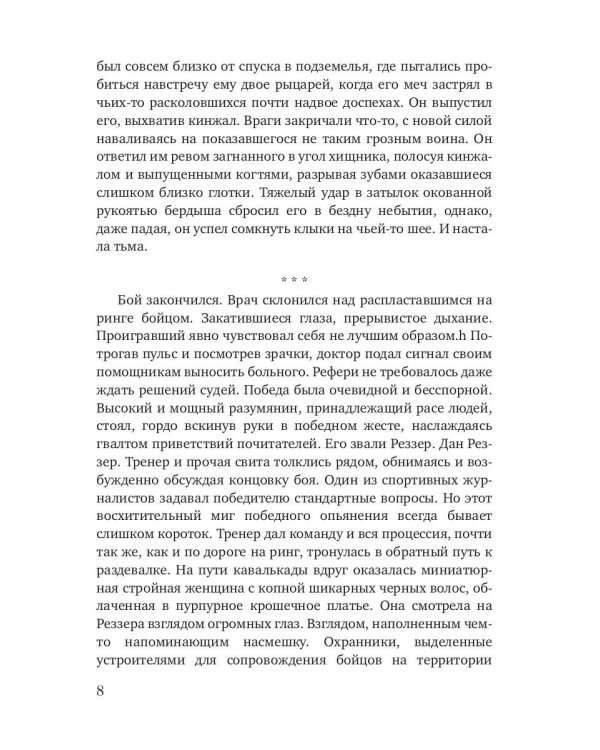 Токсимерский оскал