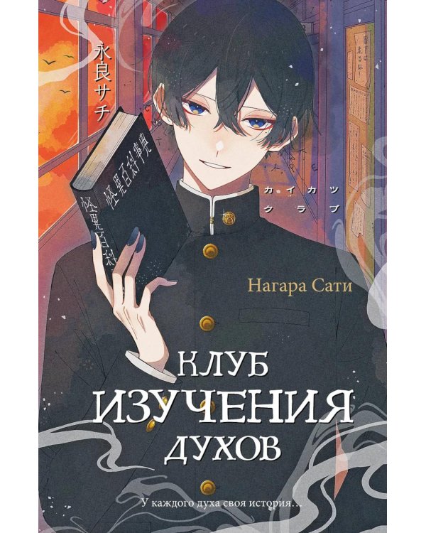 Клуб изучения духов