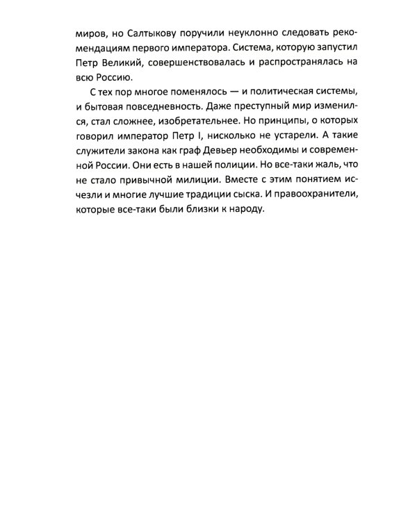 Слово советского пацана. Бандиты, маньяки, следаки