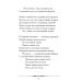 Бородино: избранные стихотворения