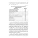 Борьба с петлюровщиной и бандеровщиной в 20-50-х годах ХХ века: монография