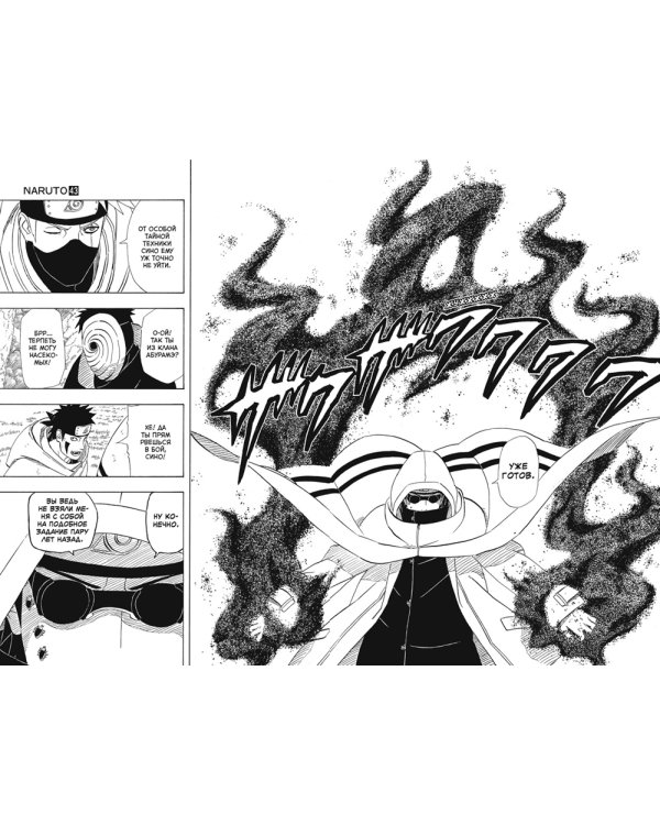 Naruto. Наруто. Кн. 15: Хранитель правды. Т. 43-45: манга