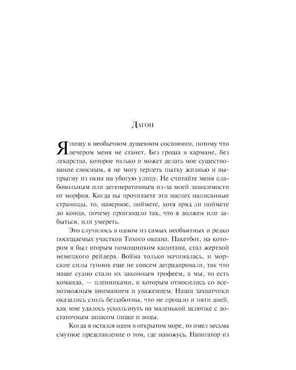 Зов Ктулху