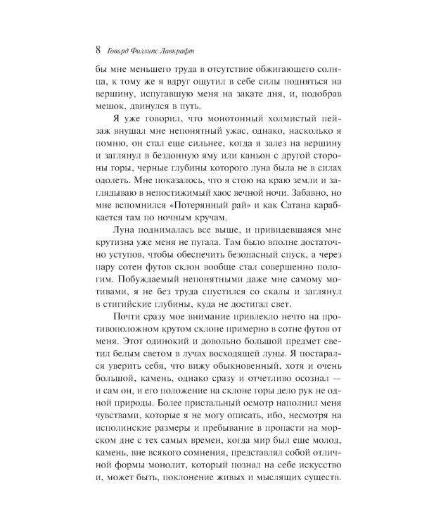 Зов Ктулху