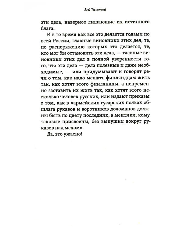 Не могу молчать. Таинственное явление