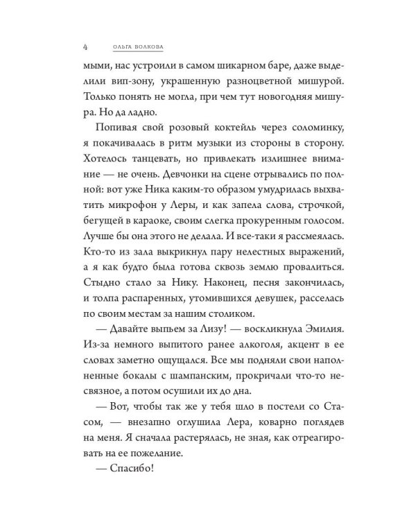 Французский поцелуй