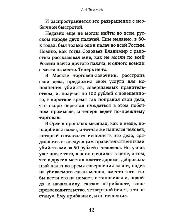 Не могу молчать. Таинственное явление