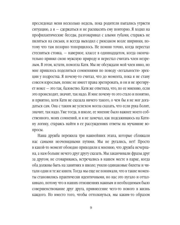 Выжженная трава
