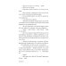 Непокои: роман