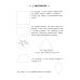 Учение без мучения. Основа. 1-4 классы (комплект из 5-ти тетрадей)